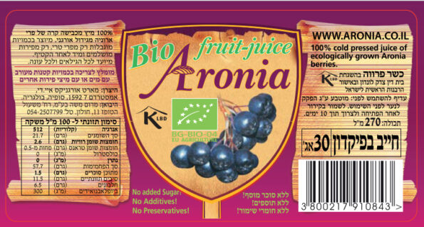 Aronia 13x7cm label